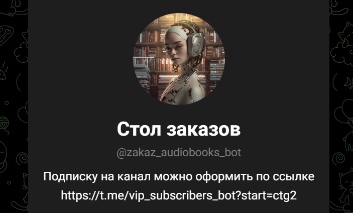 стол заказов телеграм канал отзывы стол заказов телеграм канал отзывы