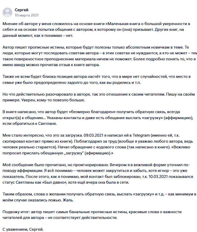 светлана диденко светлана диденко