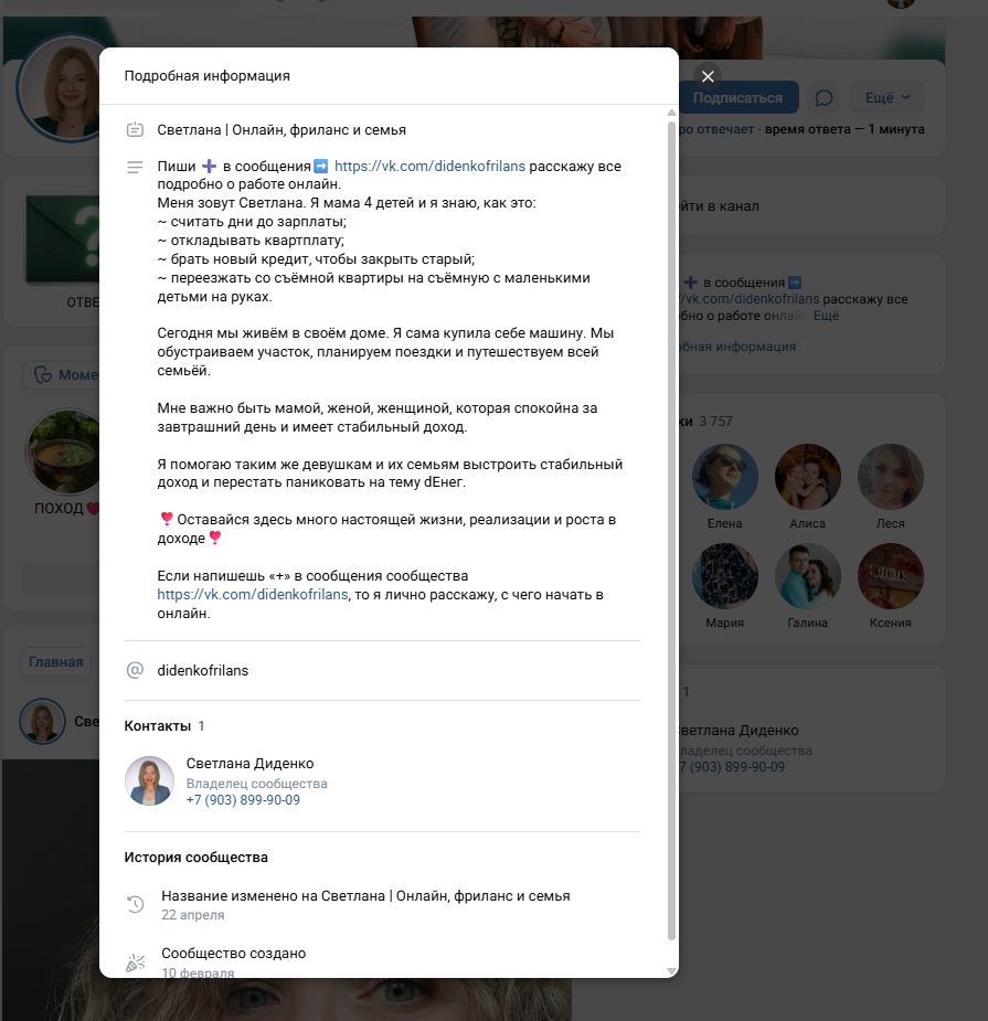 светлана диденко светлана диденко