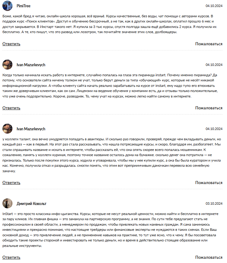 светлана диденко отзывы светлана диденко отзывы