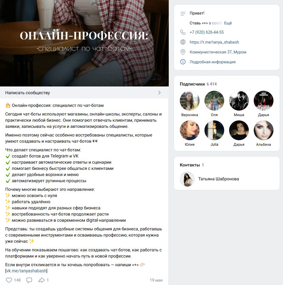 таня шабаш таня шабаш