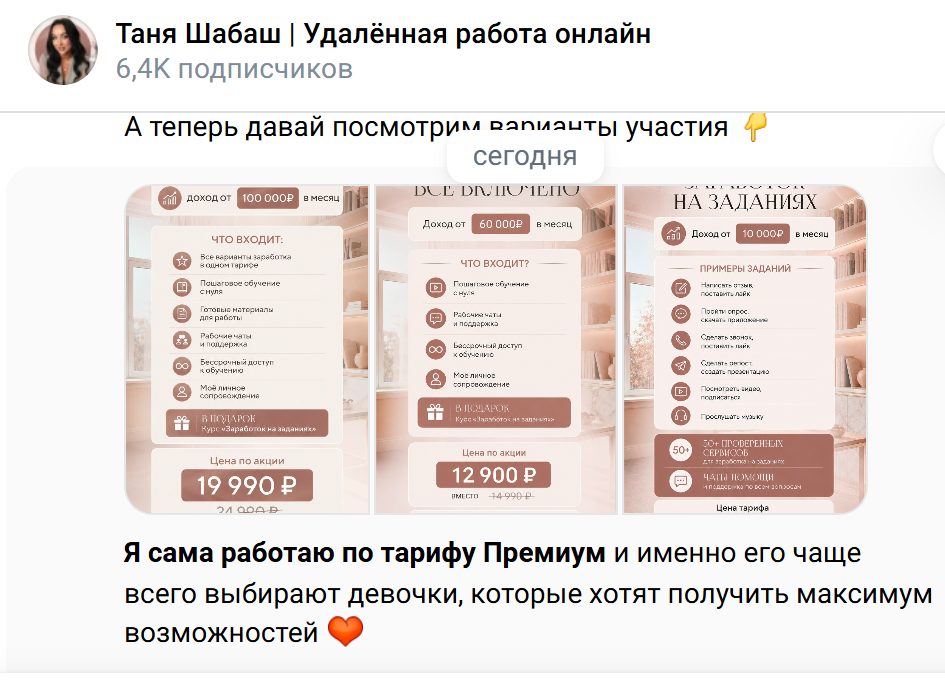 таня шабаш таня шабаш