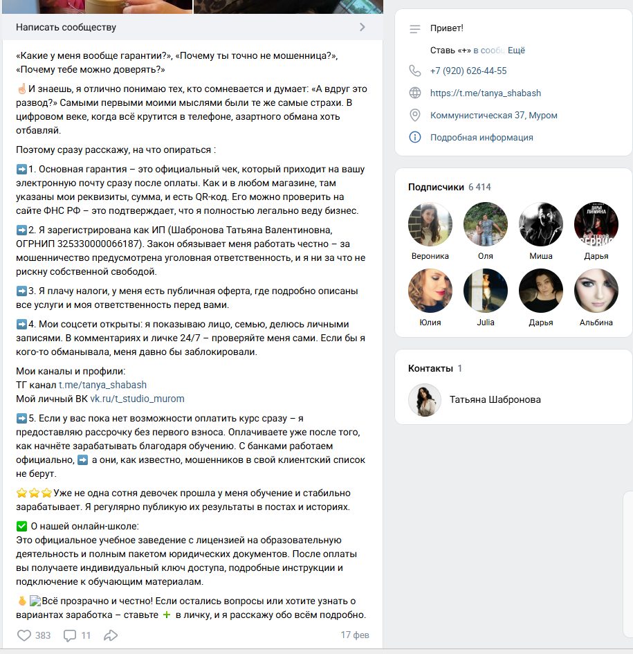 таня шабаш отзывы таня шабаш отзывы