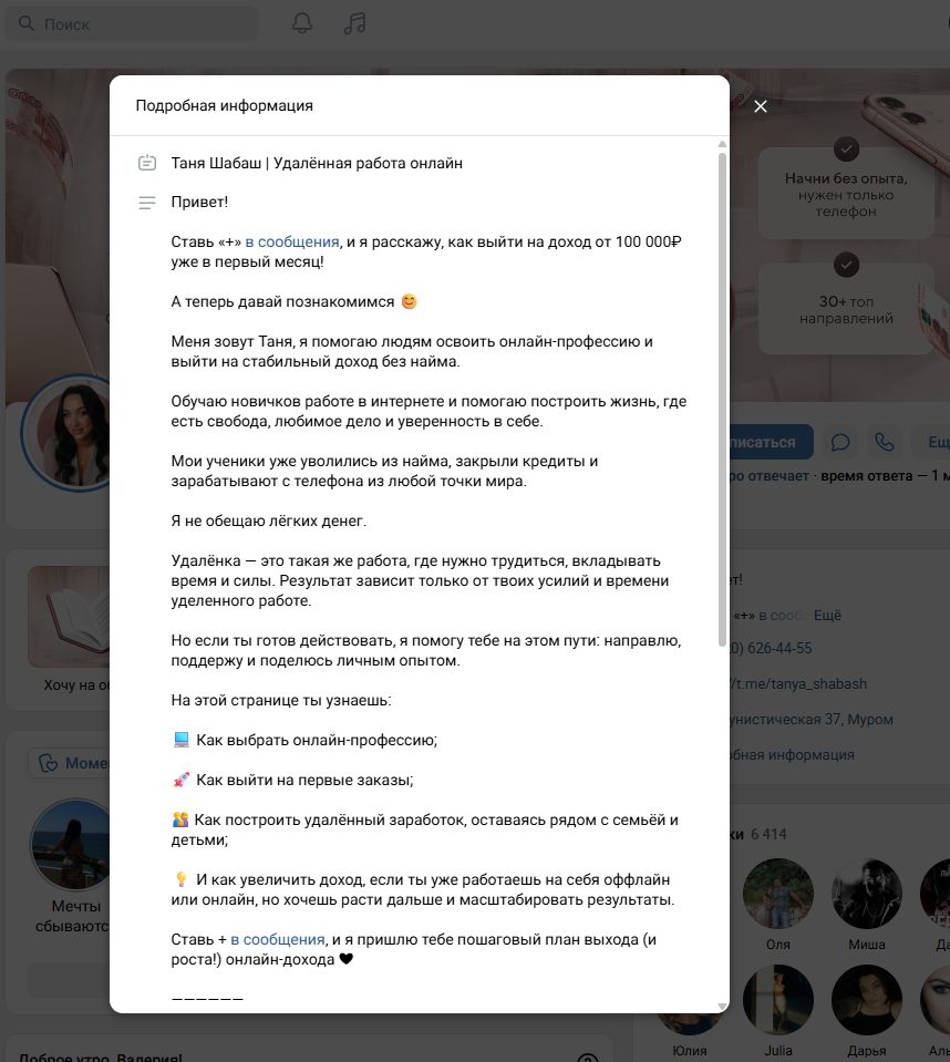 таня шабаш удаленная работа отзывы таня шабаш удаленная работа отзывы