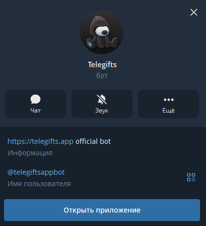 телегифтс телегифтс