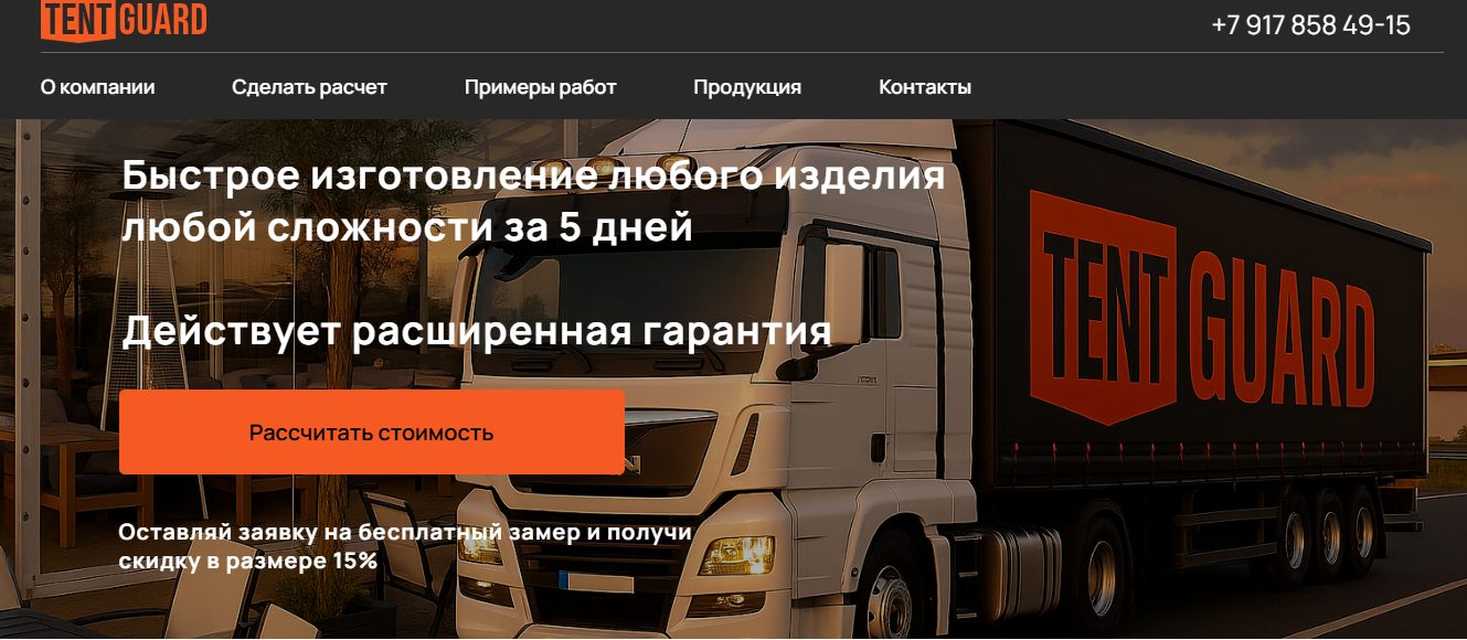 tent guard франшиза отзывы tent guard франшиза отзывы