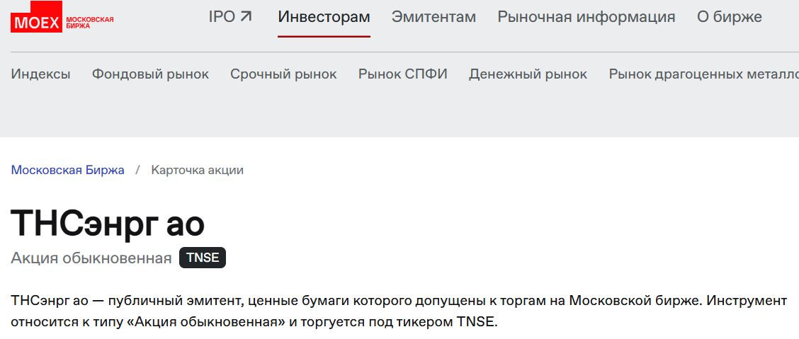 тнс энерго бизнес тнс энерго бизнес