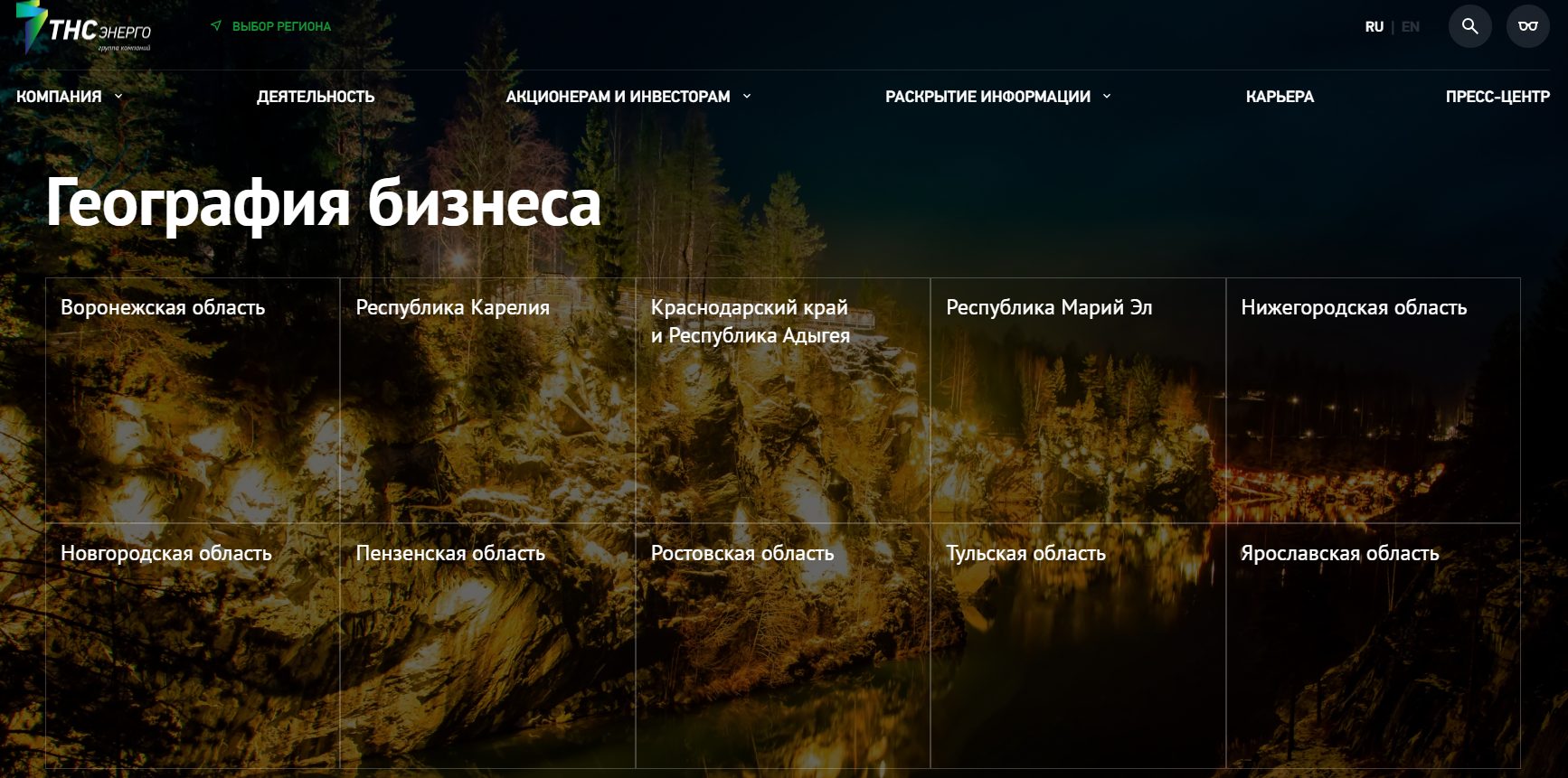 тнс энерго отзывы акции тнс энерго отзывы акции