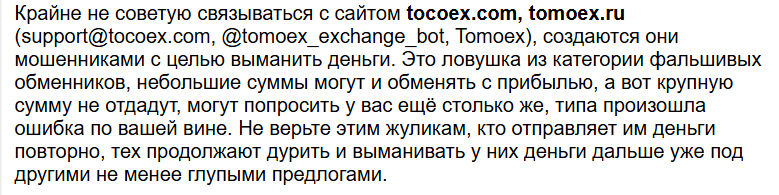 TOCOEX TOCOEX