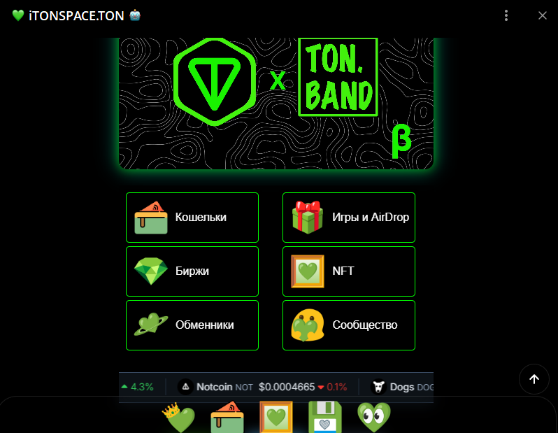 Ton Band Ton Band
