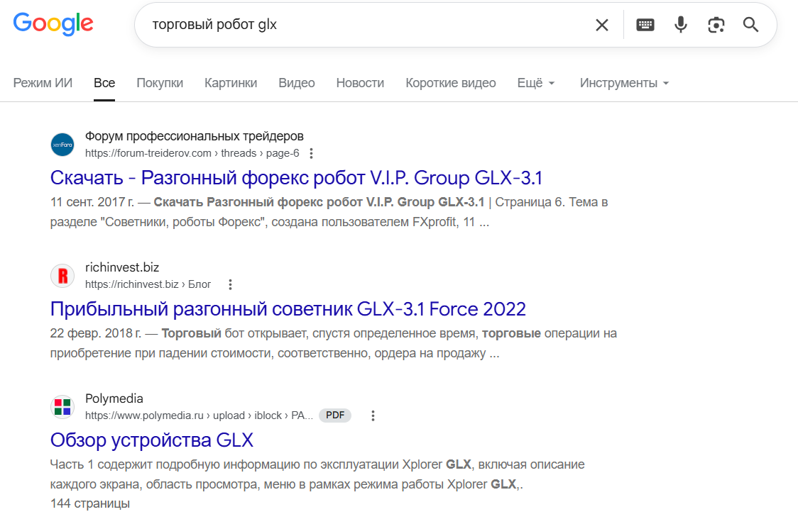 торговый робот glx торговый робот glx