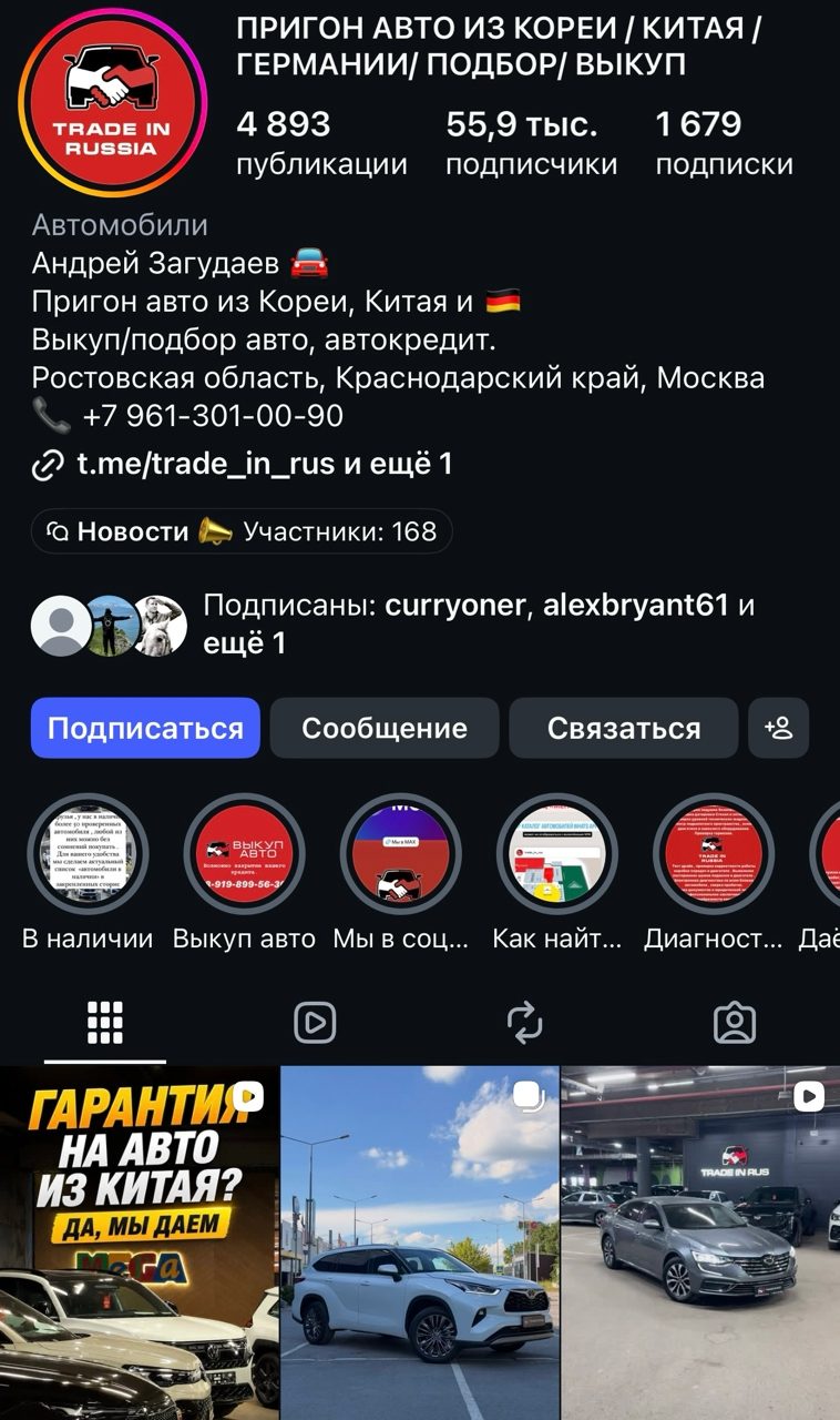 trade in rus trade in rus