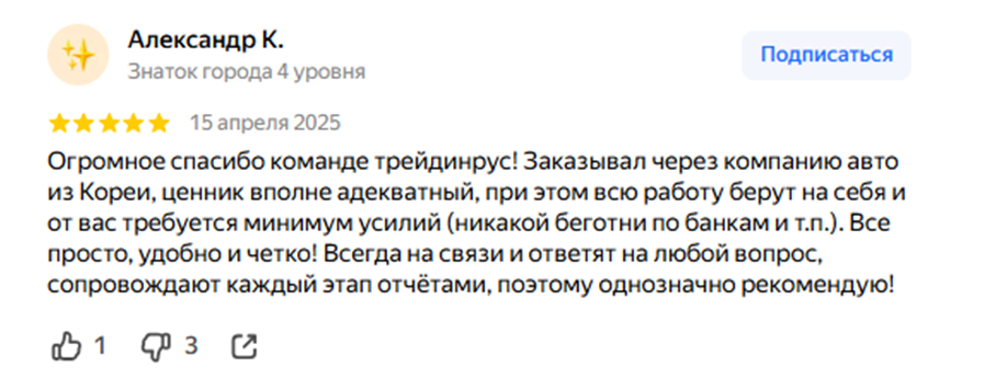 trade in rus trade in rus