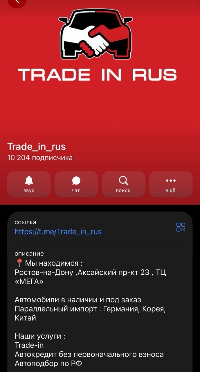 trade in rus отзывы trade in rus отзывы