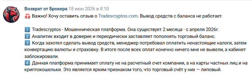 tradescryptos tradescryptos