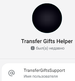 transfergiftsrobot transfergiftsrobot