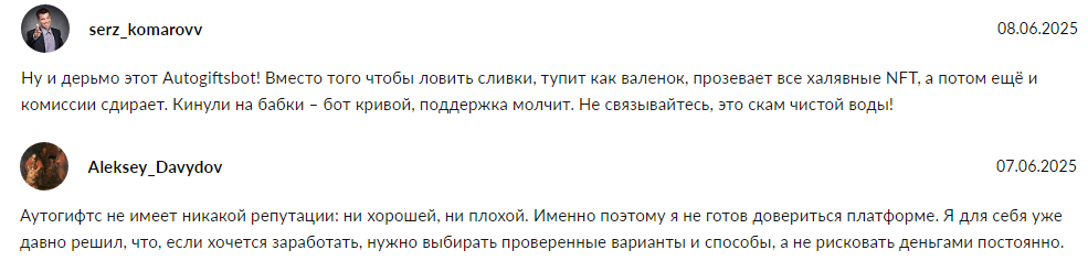 transfergiftsrobot скам или нет transfergiftsrobot скам или нет
