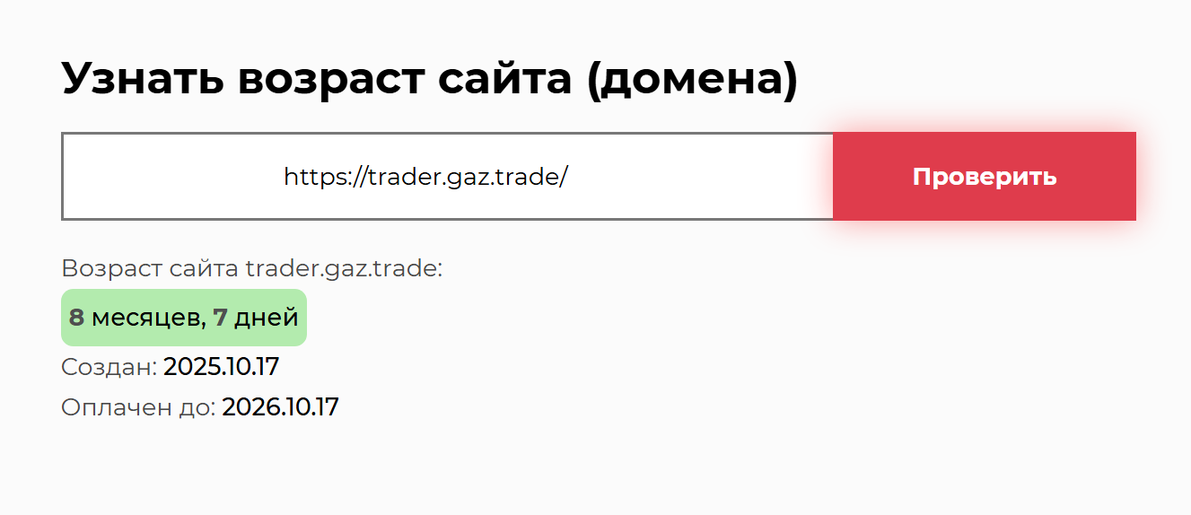 трейдер газ трейд трейдер газ трейд