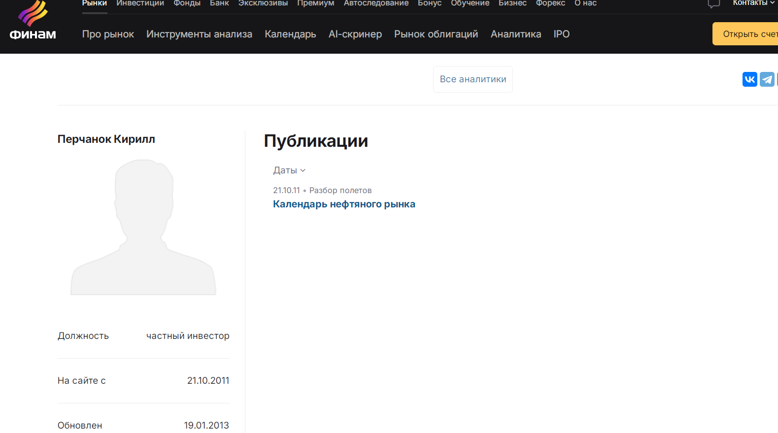 трейдер перчанок кирилл трейдер перчанок кирилл