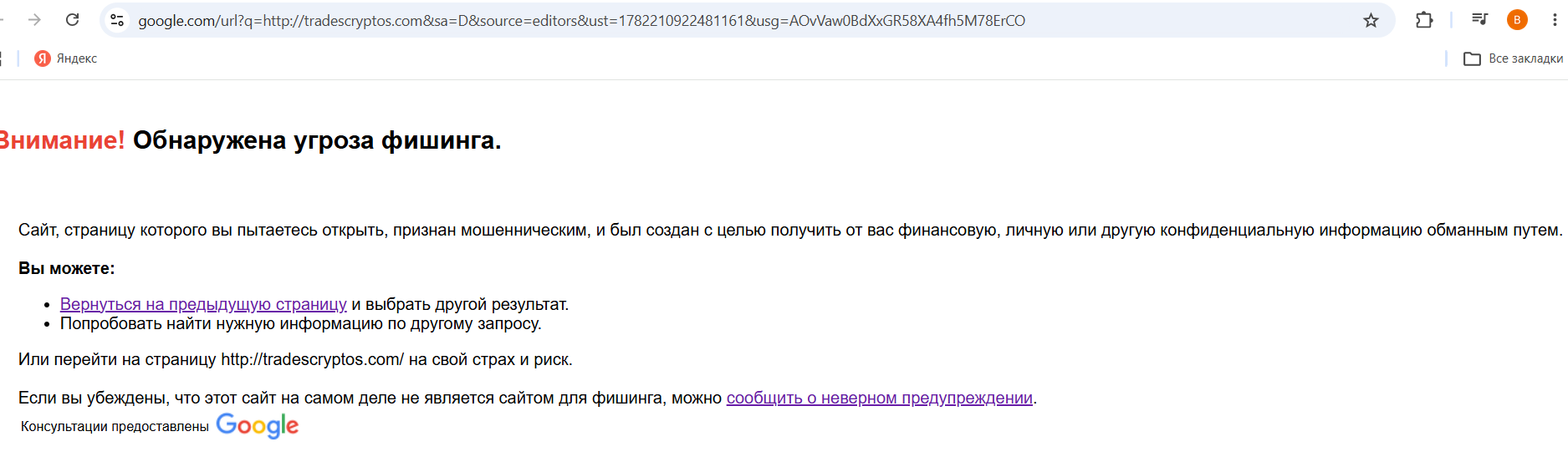 трейдскриптос трейдскриптос