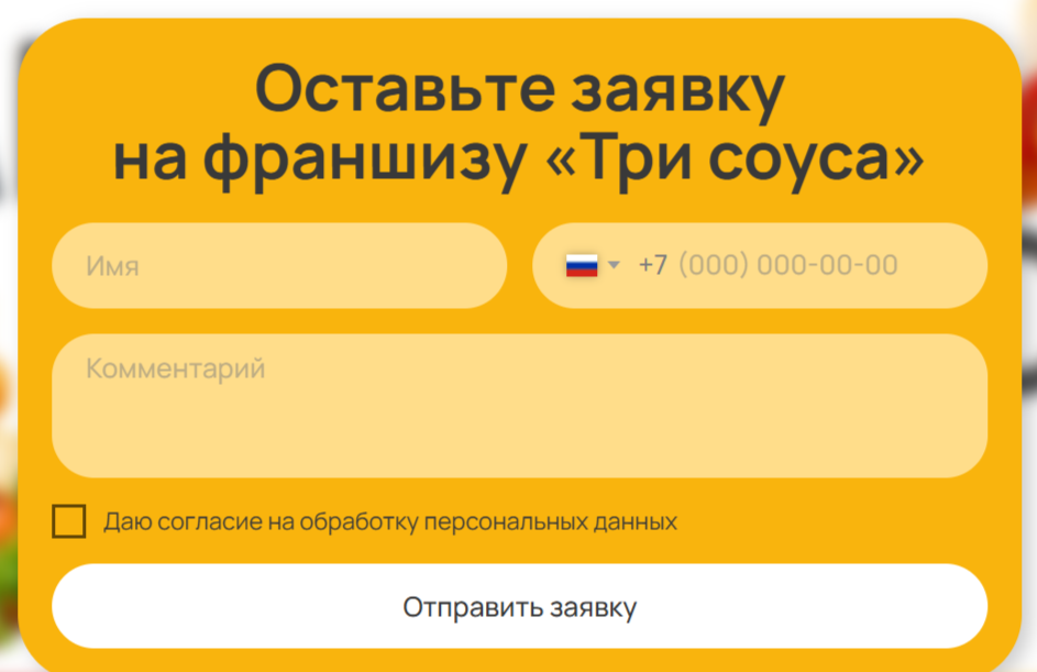 Три Соуса отзывы Три Соуса отзывы