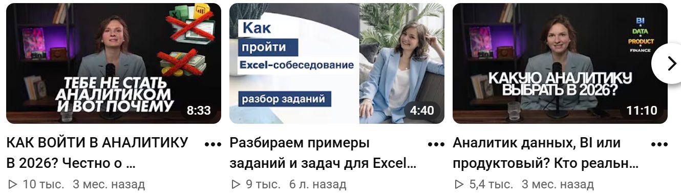 Валерия Артис отзывы о курсе аналитика Валерия Артис отзывы о курсе аналитика