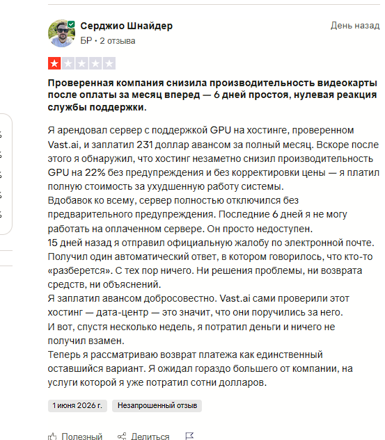vast ai пополнение vast ai пополнение