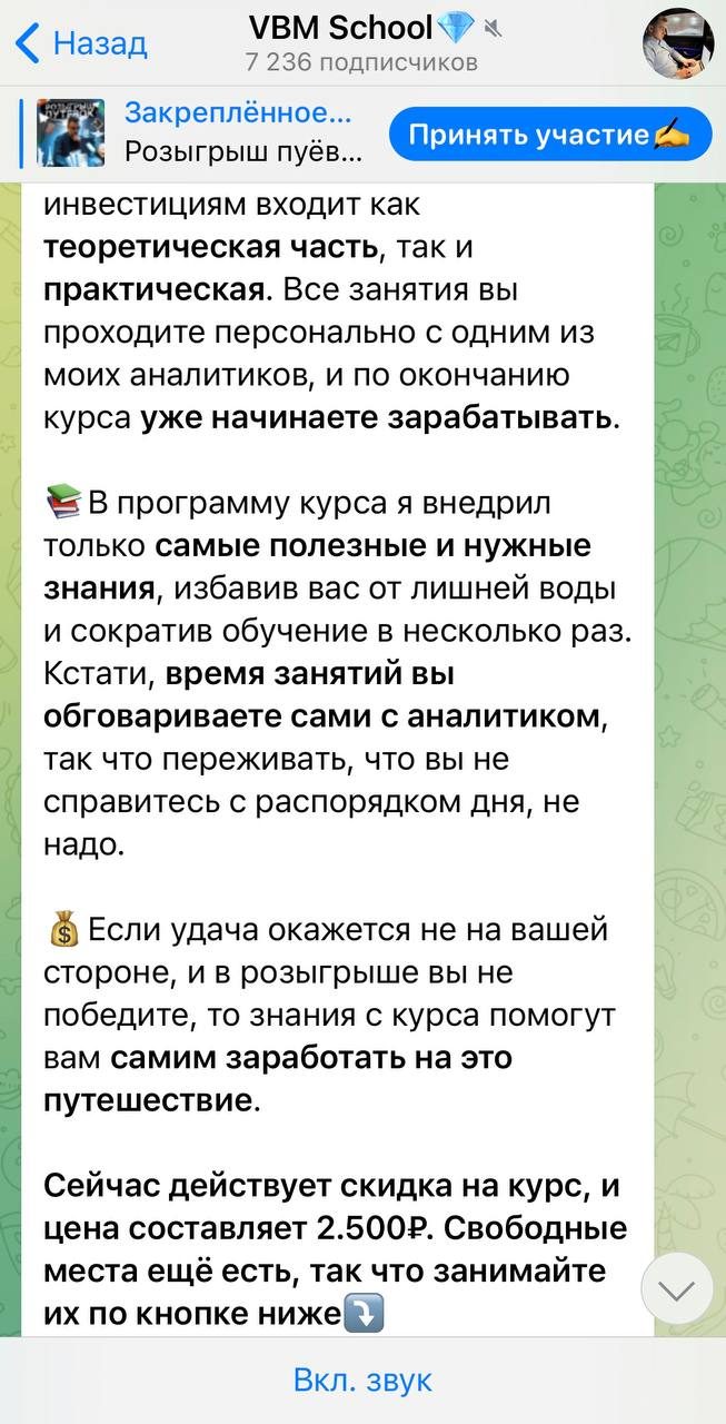 вбм скул василий баженов вбм скул василий баженов