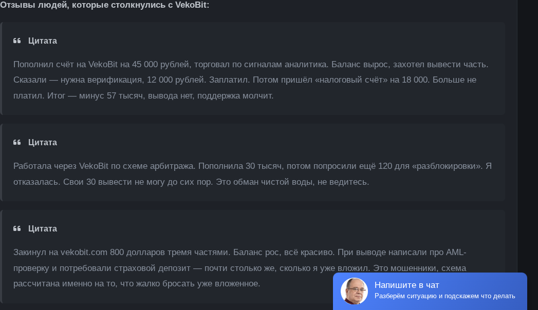 vekobit vekobit