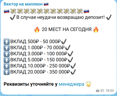 вектор на миллион отзывы вектор на миллион отзывы