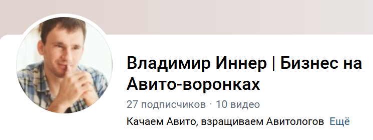 Владимир Иннер обучение отзывы Владимир Иннер обучение отзывы