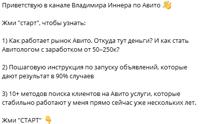 Владимир Иннер обучение отзывы Владимир Иннер обучение отзывы