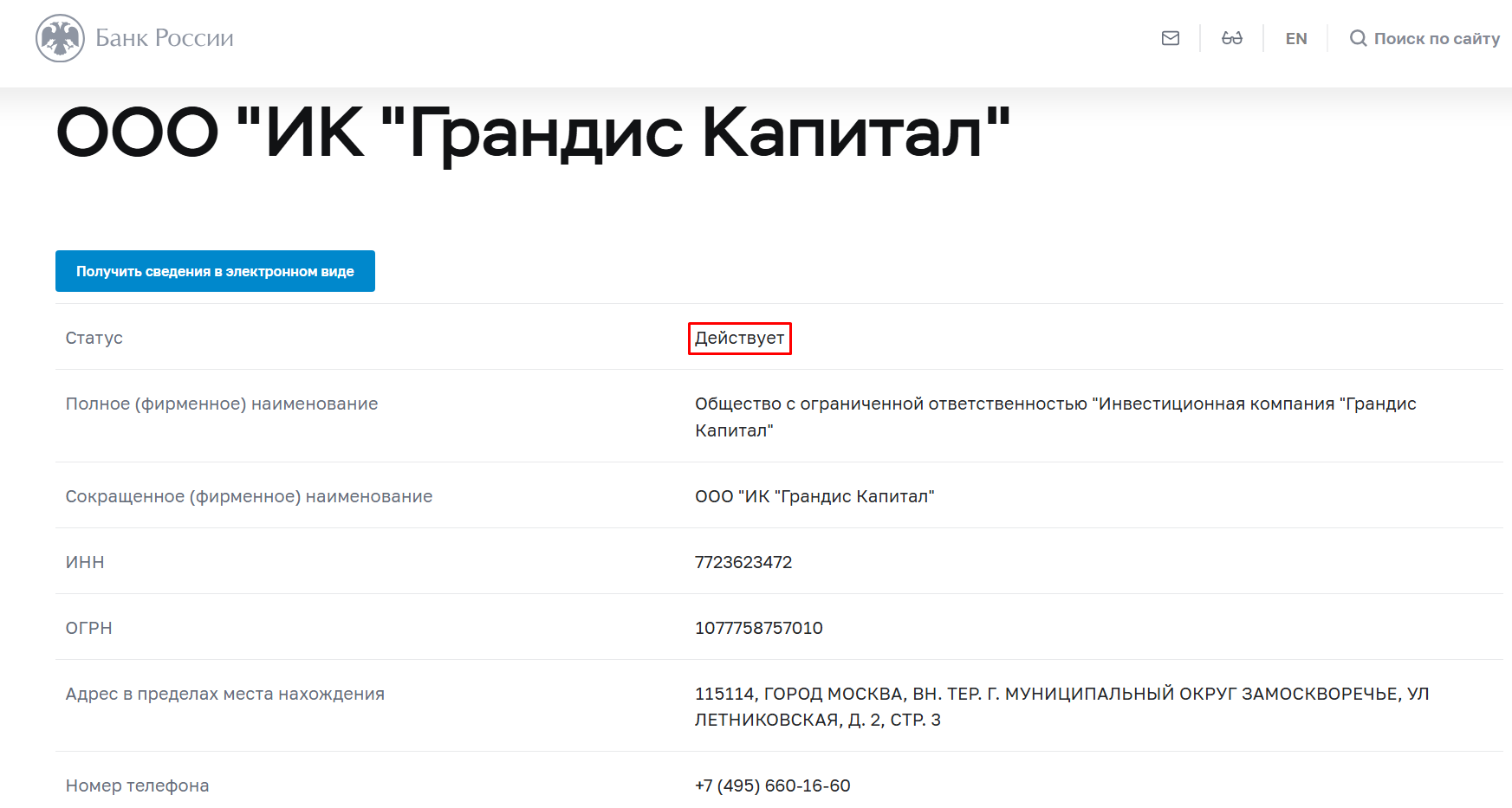 волков максим сергеевич инвестиционный советник волков максим сергеевич инвестиционный советник