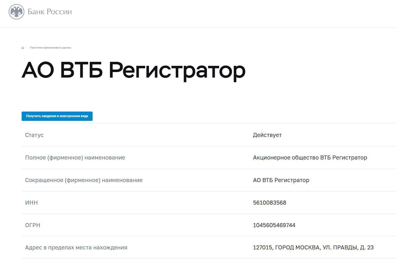 втб регистратор разоблачение отзывы втб регистратор разоблачение отзывы