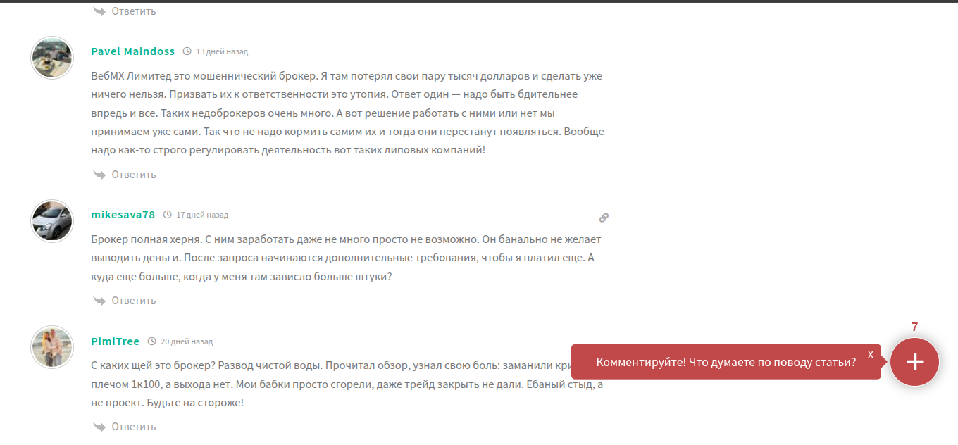 web mxlimited com отзывы web mxlimited com отзывы