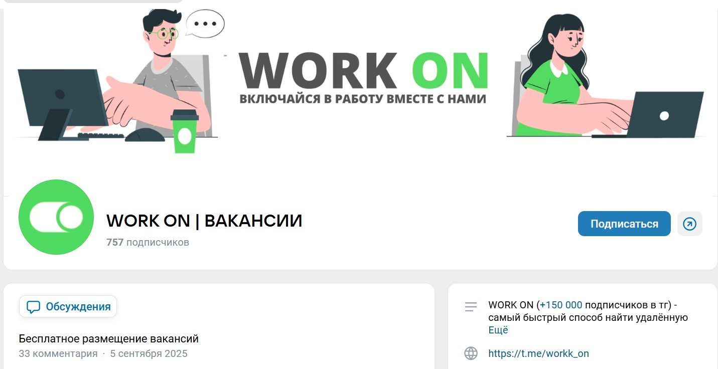 work on чат work on чат