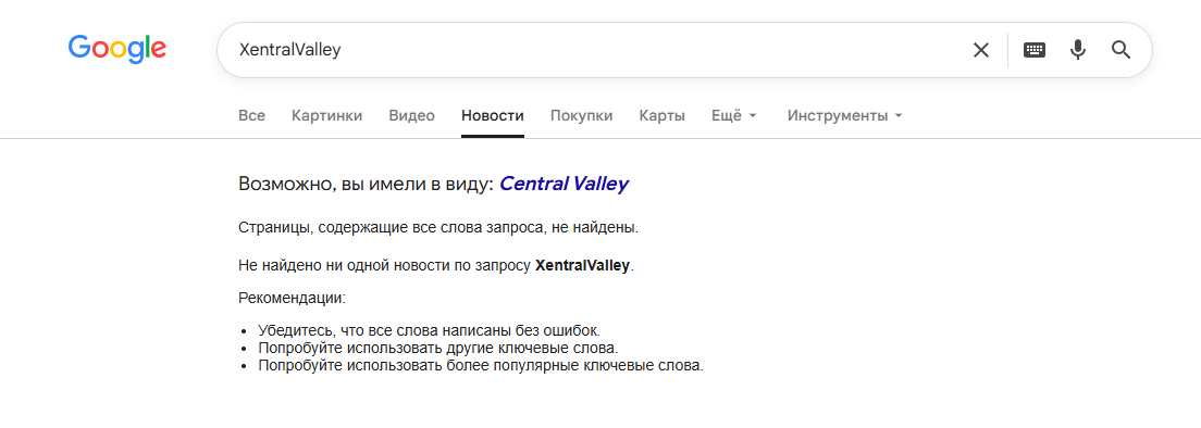 xentralvalley обман xentralvalley обман