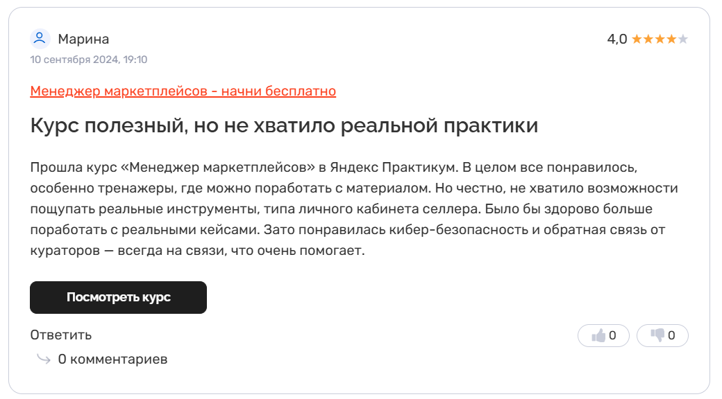 яндекс практикум курсы менеджер маркетплейсов яндекс практикум курсы менеджер маркетплейсов