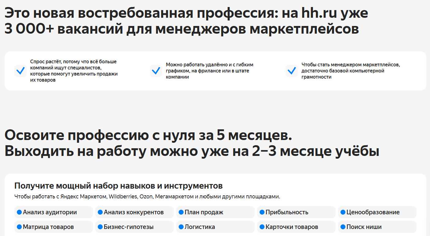 яндекс практикум менеджер маркетплейсов отзывы яндекс практикум менеджер маркетплейсов отзывы