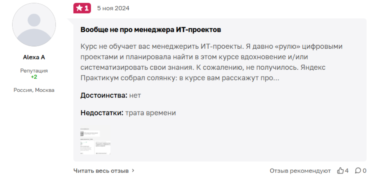 яндекс практикум менеджер проектов яндекс практикум менеджер проектов