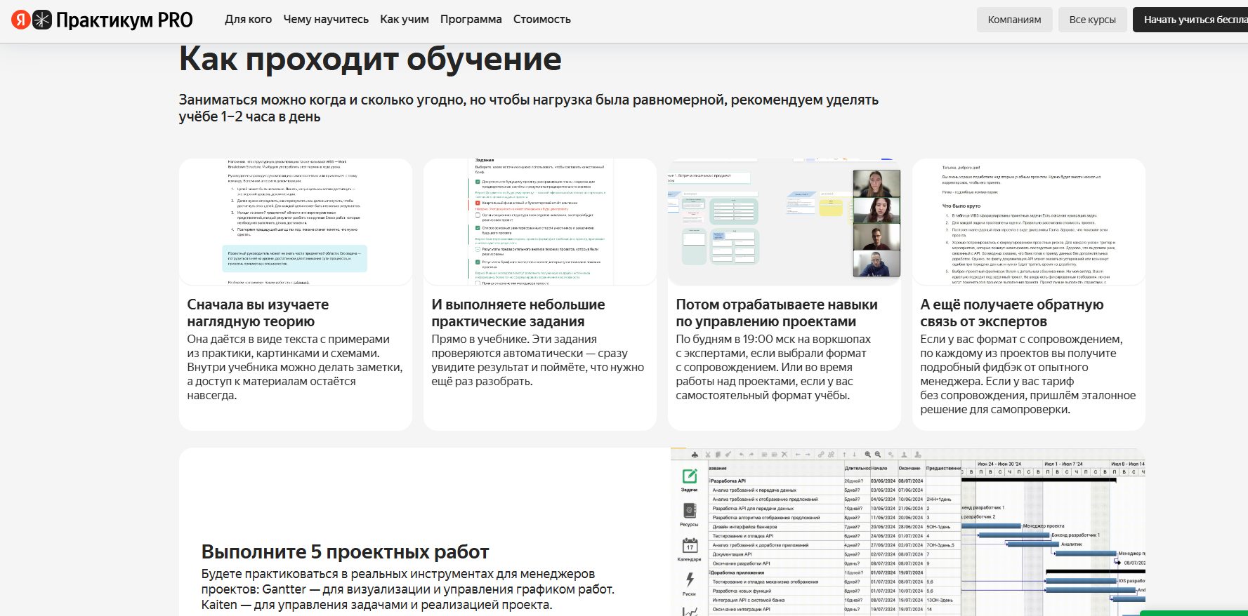 яндекс практикум менеджер проектов отзывы яндекс практикум менеджер проектов отзывы