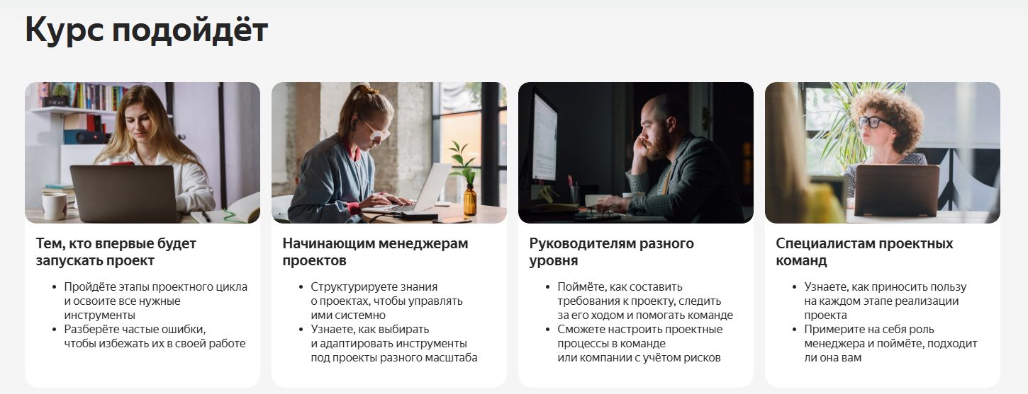 яндекс практикум основы управления проектами яндекс практикум основы управления проектами