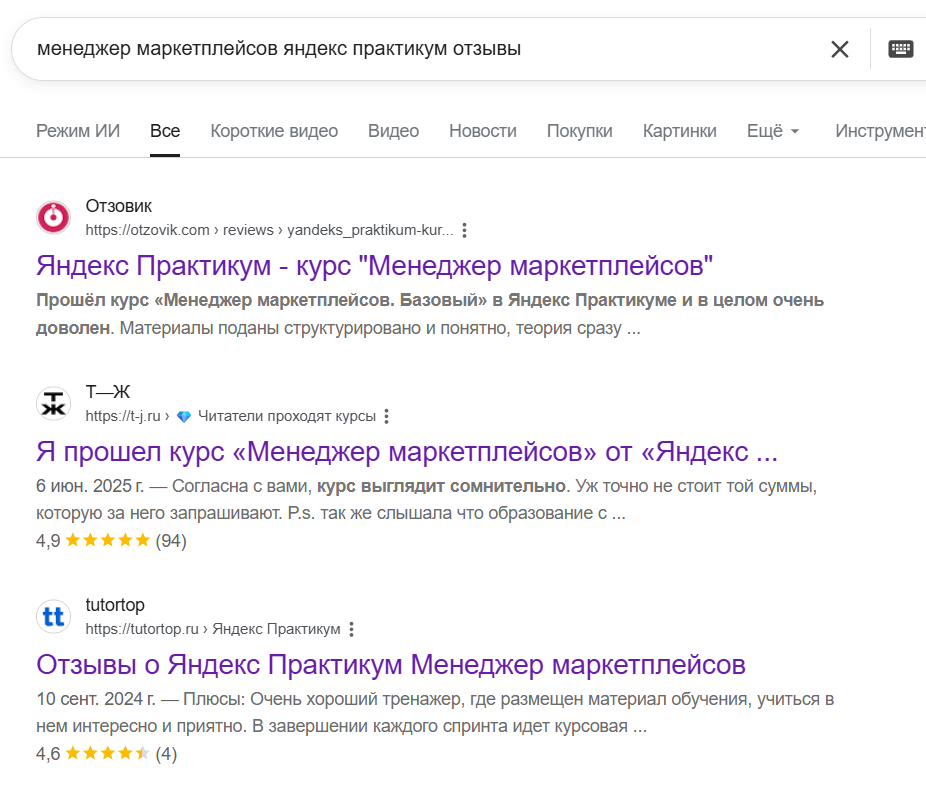 яндекс школа обучение менеджер маркетплейса яндекс школа обучение менеджер маркетплейса