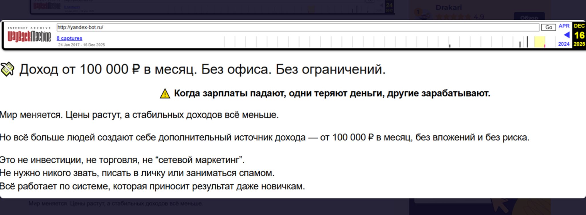 Yandex Bot Yandex Bot