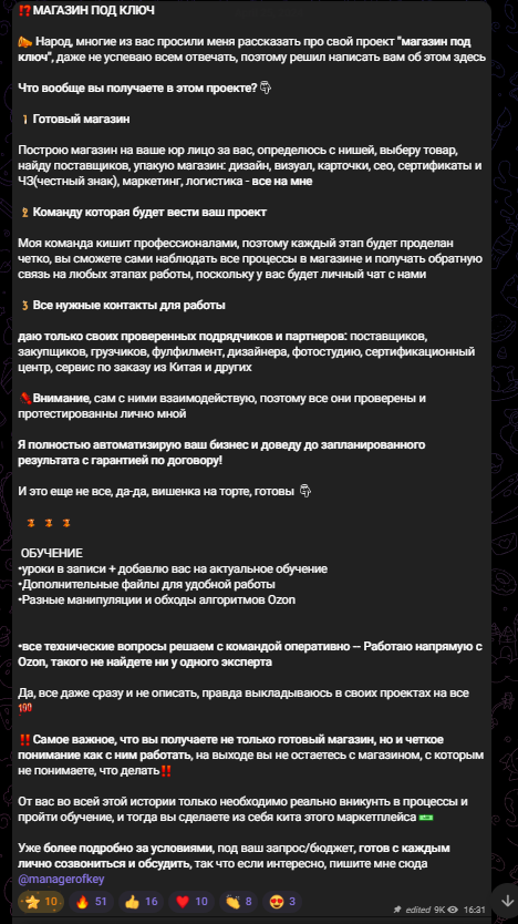 ярослав царев озон инфоцыган ярослав царев озон инфоцыган