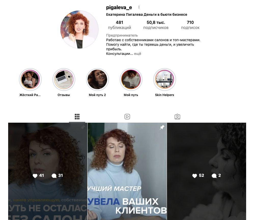 екатерина пигалева екатерина пигалева