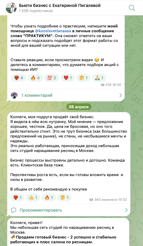 екатерина пигалева отзывы бьюти мастер екатерина пигалева отзывы бьюти мастер
