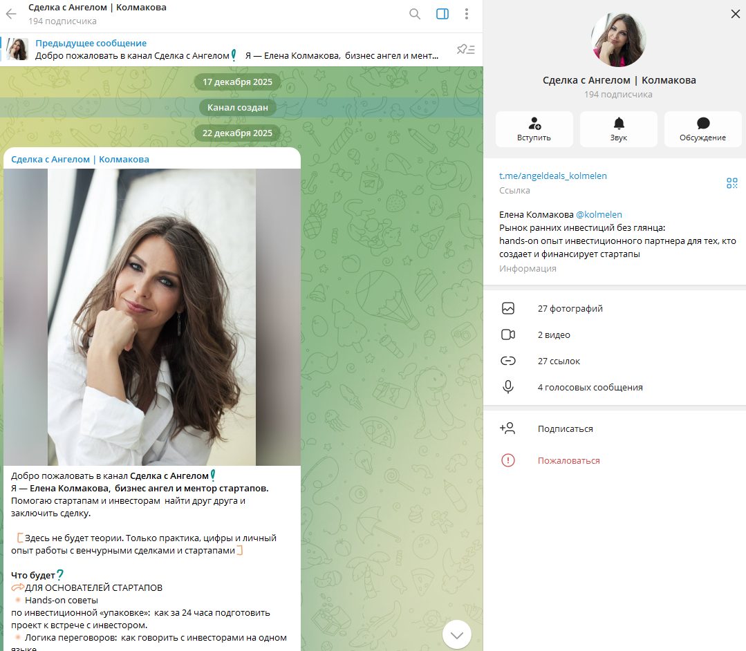 елена колмакова елена колмакова