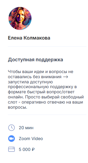 елена колмакова бизнес ангел елена колмакова бизнес ангел