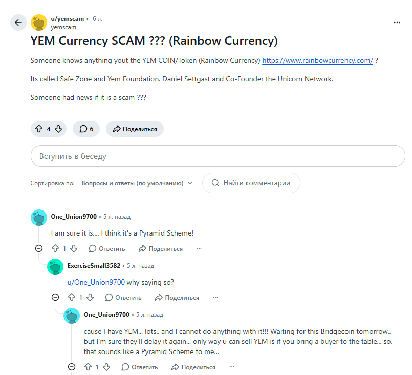 yem coin scam yem coin scam
